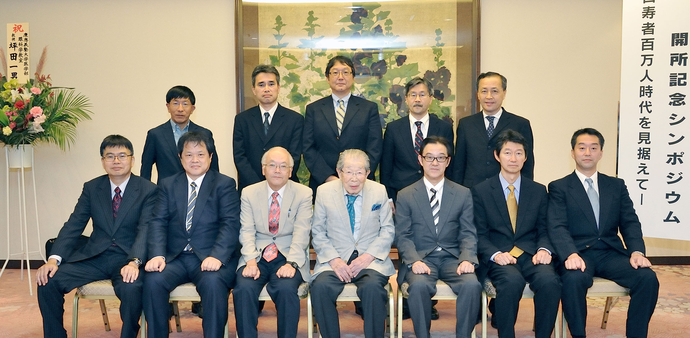 国際シンポジウムの集合写真（2016年・三田キャンパス）